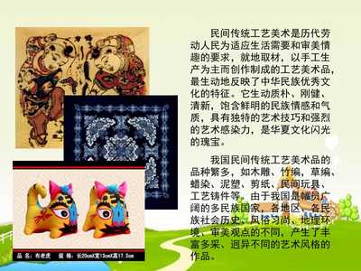 精美絕倫的傳統(tǒng)工藝 工藝美術(shù)品賞析